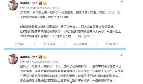 娱乐圈神秘人吃瓜事件